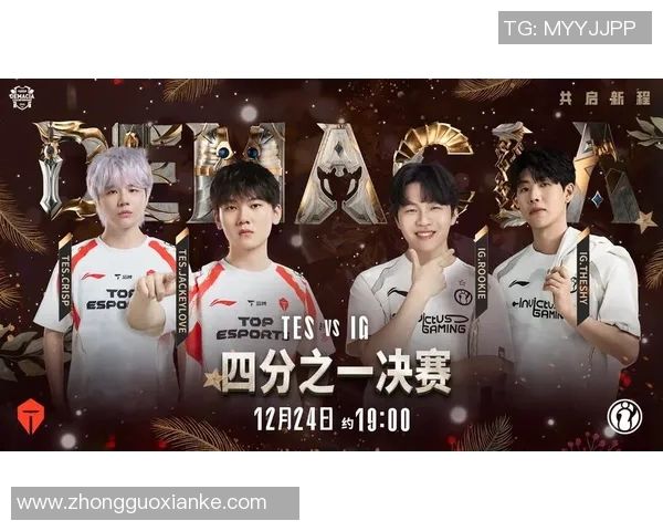 赛后复盘TES与IG对决的技术分析与战术探讨 赛后复盘TES与IG对决的技术分析与战术探讨