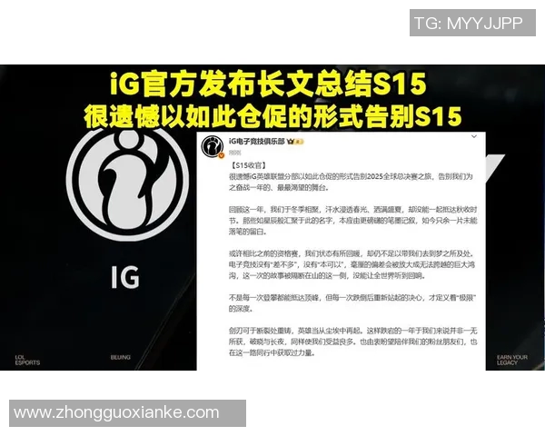 S15电竞总决赛IG与RNG团队协作分析与战术总结 S15电竞总决赛IG与RNG团队协作分析与战术总结