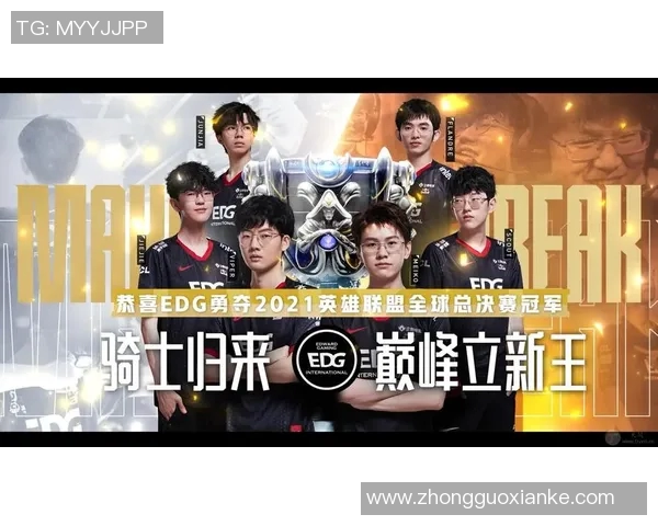 电竞实时数据引领EDG阵地战革新探索新战术与策略的未来之路 电竞实时数据引领EDG阵地战革新探索新战术与策略的未来之路