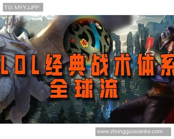 2026电竞新闻探讨英雄联盟战术WE的运营体系及其对战术发展的影响与启示 2026电竞新闻探讨英雄联盟战术WE的运营体系及其对战术发展的影响与启示